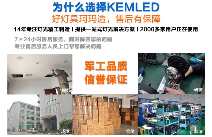 好燈具珂瑪造，售后有保障