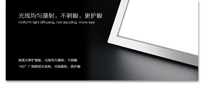 光線均勻漫射，不刺眼，更護眼