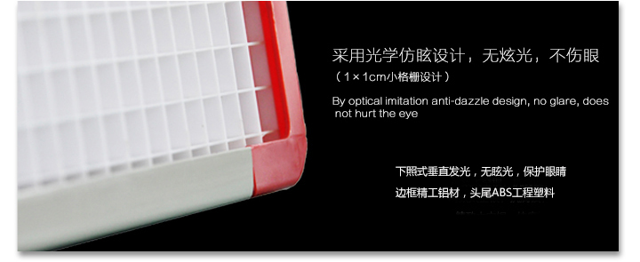 光學(xué)防眩設(shè)計(jì)，無眩光，不傷眼