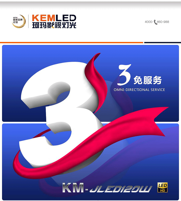 武漢珂瑪提供演播室燈光3免服務