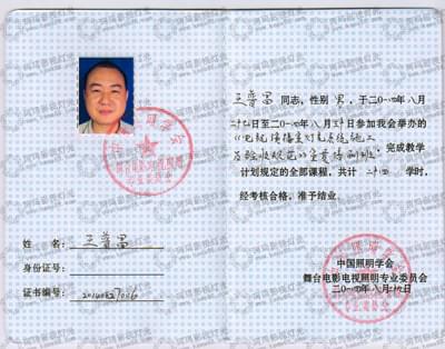 電視燈光設(shè)計與創(chuàng)新技術(shù)應(yīng)用培訓(xùn)