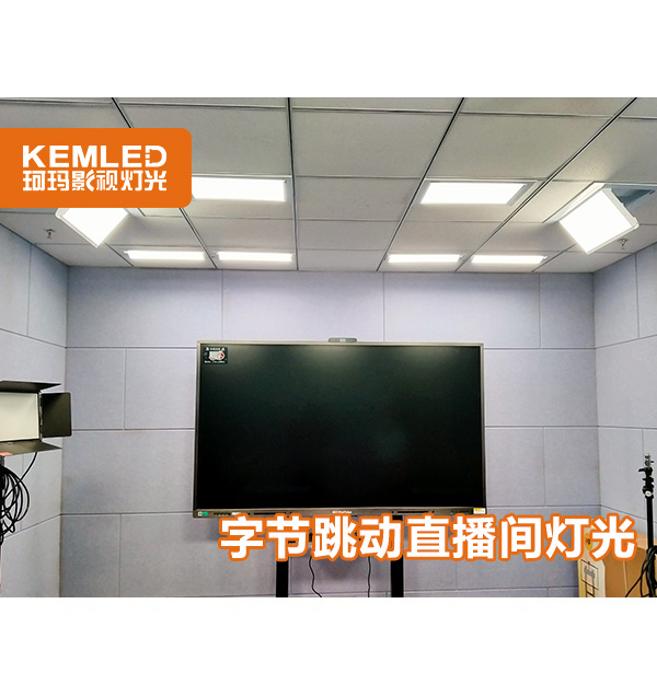 小型直播間燈光不會(huì)改造？看看珂瑪是怎么做的