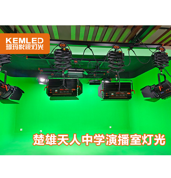 云南省楚雄天人中學(xué)演播廳燈光工程順利完工！