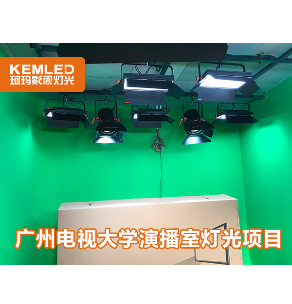 廣州電視大學(xué)虛擬演播室燈光項目順利完工！