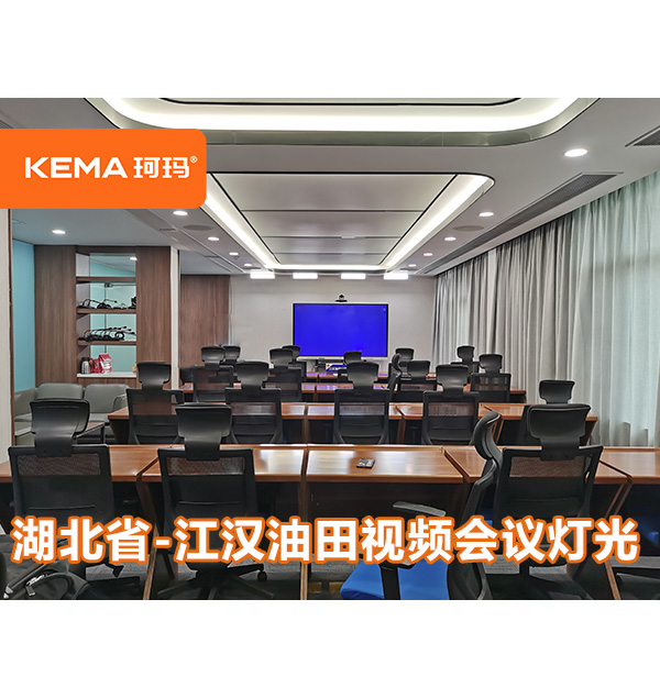 視頻會(huì)議室領(lǐng)導(dǎo)面部不清晰，拍照拍視頻不滿意，怎么解決？