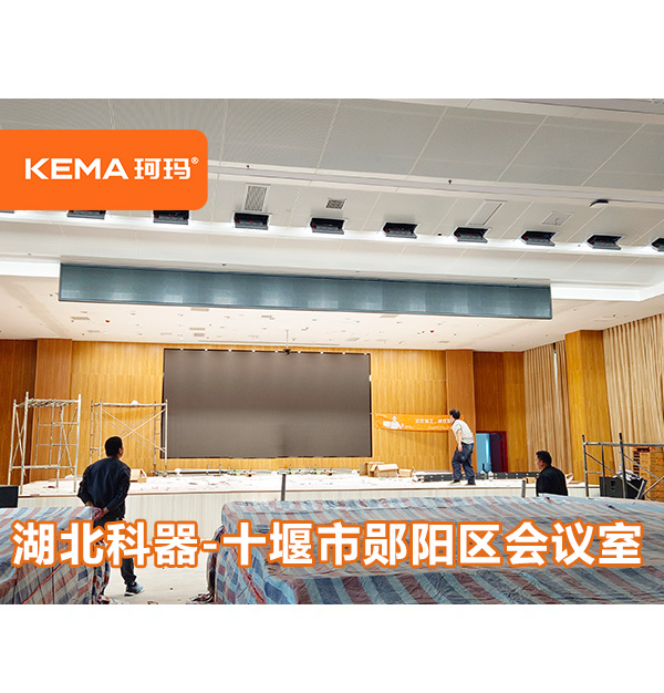 十堰市鄖陽(yáng)區(qū)召開(kāi)視頻會(huì)議,領(lǐng)導(dǎo)面部發(fā)黑怎么解決?