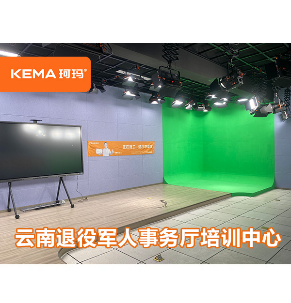 云南退役軍人事務廳培訓中心：80㎡演播室如何布局燈光？