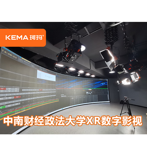 中南財經政法大學中韓新媒體學院XR數字影視演播室燈光