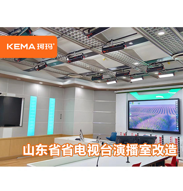山東省省電視臺演播室改造燈光：面部發(fā)黑，全場燈光昏暗