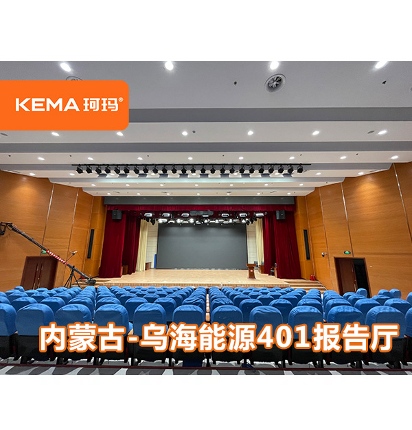 內(nèi)蒙古烏海會議室報告廳拍照拍視頻亮度不均勻怎么辦？