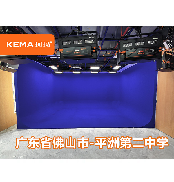 佛山平洲二中:如何打造專業(yè)的演播室燈光效果？