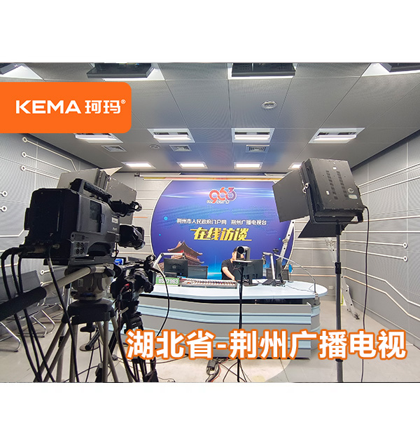 荊州市融媒體中心燈光改造，燈光布置找誰解決