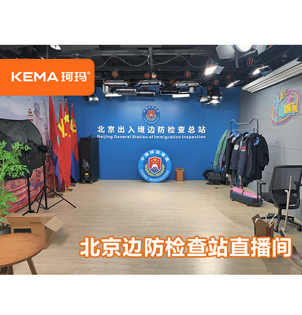 北京邊防檢查站直播間燈光改造，如何布置直播間燈光？